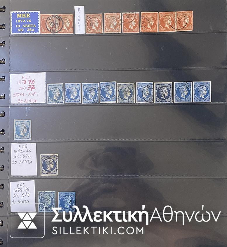 Μεγάλες Κεφαλές Ερμή  Μοναδική Συλλογή Γραμματοσήμων