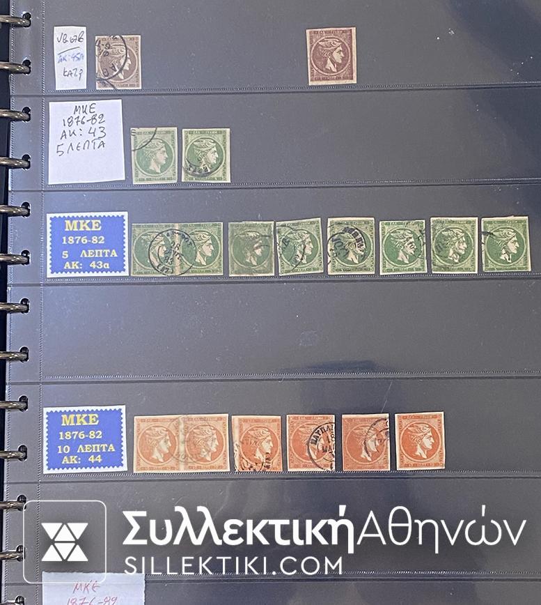 Μεγάλες Κεφαλές Ερμή  Μοναδική Συλλογή Γραμματοσήμων