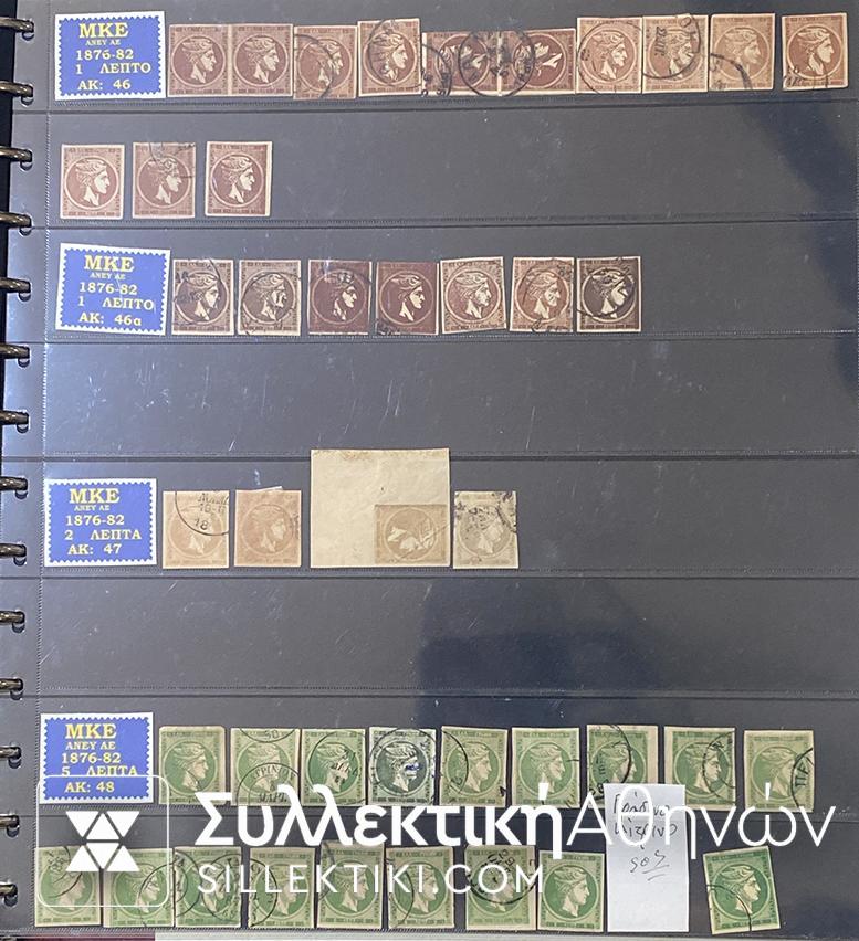 Μεγάλες Κεφαλές Ερμή  Μοναδική Συλλογή Γραμματοσήμων