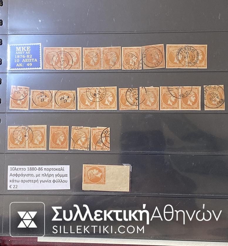 Μεγάλες Κεφαλές Ερμή  Μοναδική Συλλογή Γραμματοσήμων