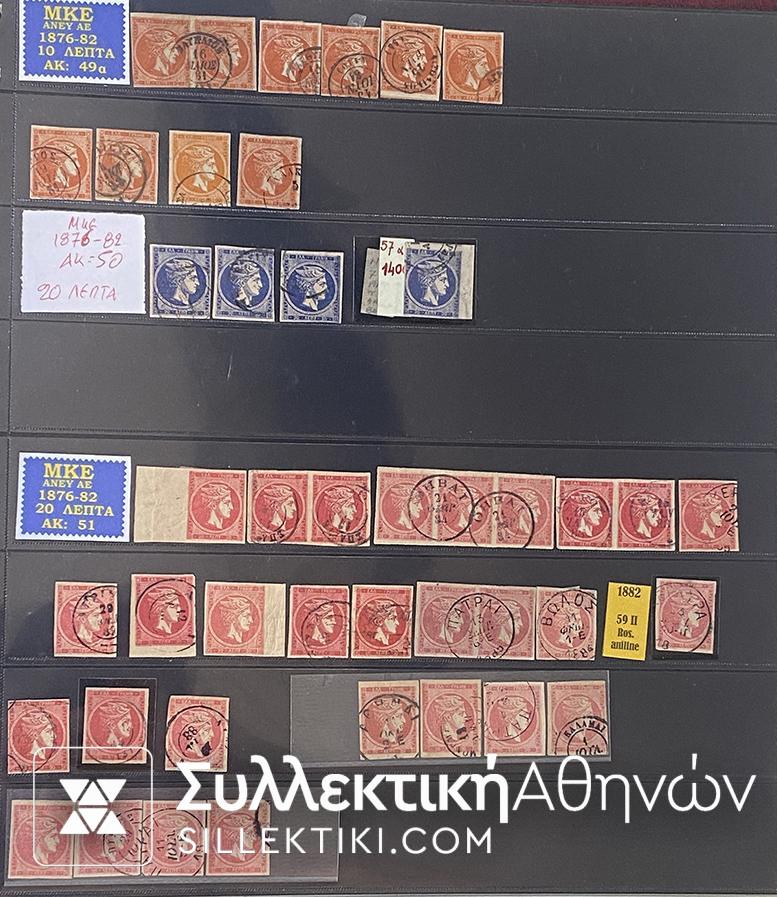 Μεγάλες Κεφαλές Ερμή  Μοναδική Συλλογή Γραμματοσήμων