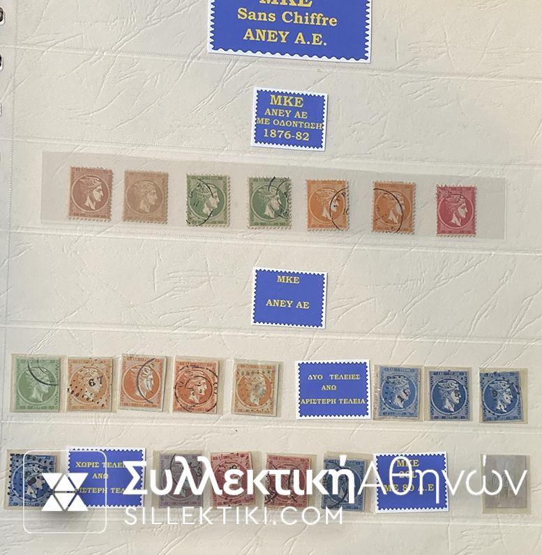 Greek Collection Of Large Hermew Head Stamps Clasic RARE