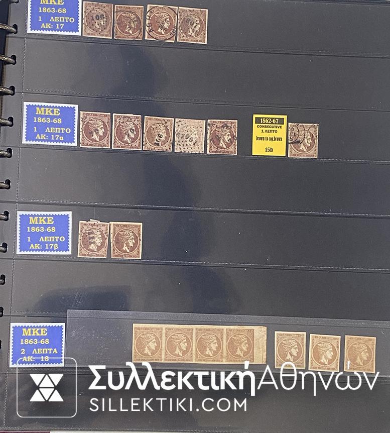 Μεγάλες Κεφαλές Ερμή  Μοναδική Συλλογή Γραμματοσήμων