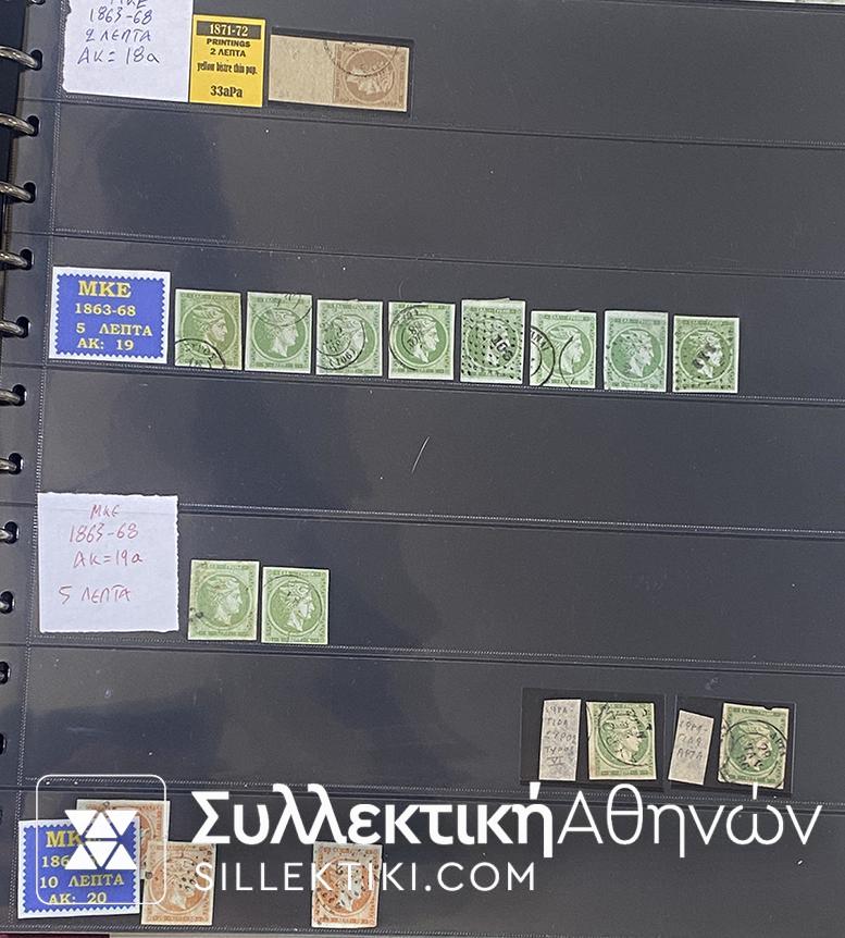 Μεγάλες Κεφαλές Ερμή  Μοναδική Συλλογή Γραμματοσήμων