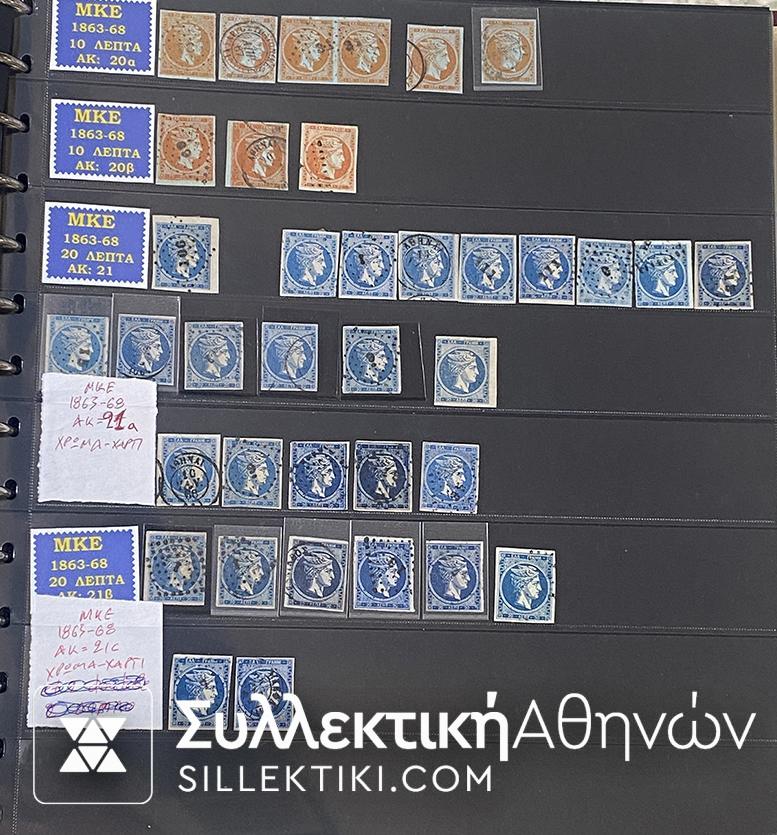 Greek Collection Of Large Hermew Head Stamps Clasic RARE