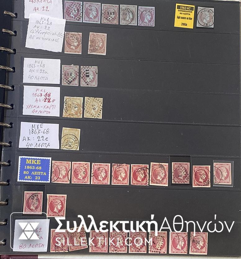 Greek Collection Of Large Hermew Head Stamps Clasic RARE