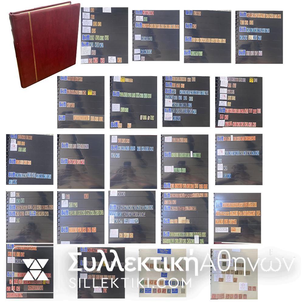 Μεγάλες Κεφαλές Ερμή  Μοναδική Συλλογή Γραμματοσήμων