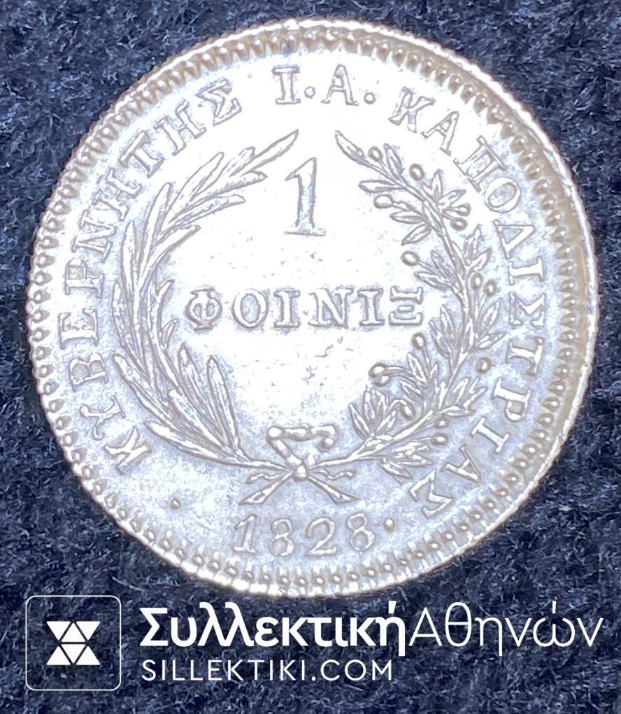 1 Φοίνικας 1828 Εκτίμηση Νομίσματος Σχεδόν Ακυκλοφόρητο