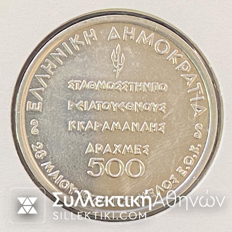 500 Δραχμές 1979 Ελληνική Δημοκρατία Ασημένιο Νόμισμα