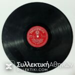 Gramophone Record PERPINIADIS _ GAVALAS