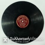 Δίσκος Γραμμοφώνου ΚΑΖΑΝΤΖΙΔΗΣ " Πατέρα μου μητέρα μου" και ΚΟΥΛΟΥΚΑΚΗΣ ¨Θα φύγω πια και θα σωθώ"