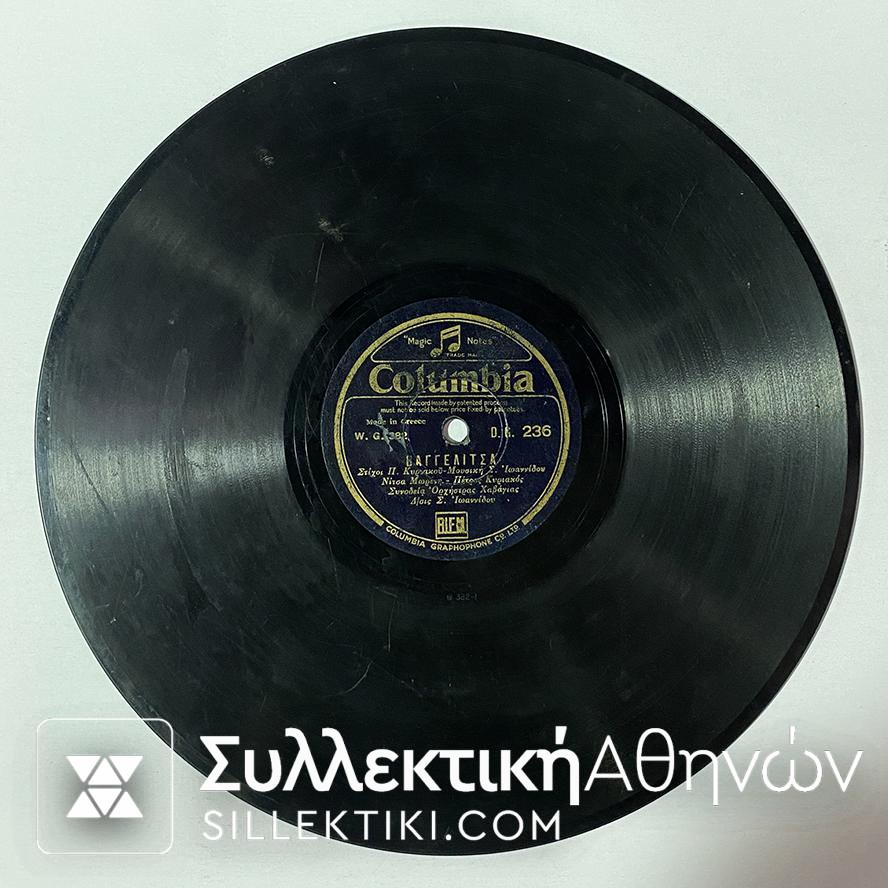 Δίσκος Γραμμοφώνου "ΤΟ ΓΕΛΕΚΑΚΙ" Μωρέτη- Κυριακός + "ΒΑΓΓΕΛΙΤΣΑ¨