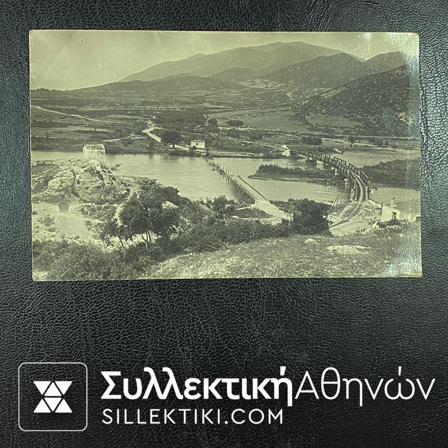 Post cart Rare Greek Of Bridge Of STRYMONAS 1935