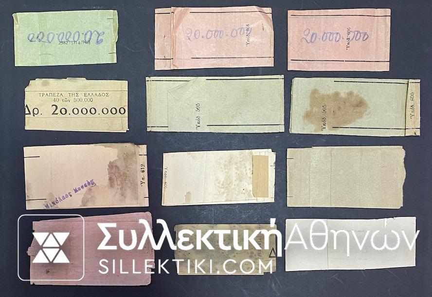 Ταινίες (12) από Δεσμίδες Χαρτονομισμάτων Τράπεζα Ελλάδας