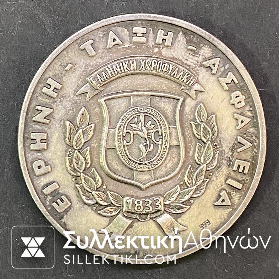 ΕΛΛΗΝΙΚΗ ΧΩΡΟΦΥΛΑΚΗ 150 ΧΡΟΝΙΑ Ασημένιο Μετάλλιο 1983