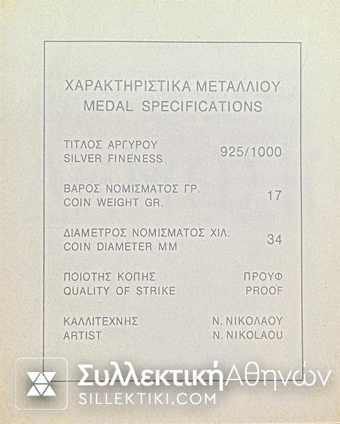 1 ECU Ασημένιο Proof Μετάλλιο 1994 Τραπέζα Ελλάδος ΚΕΡΥΡΑΣ