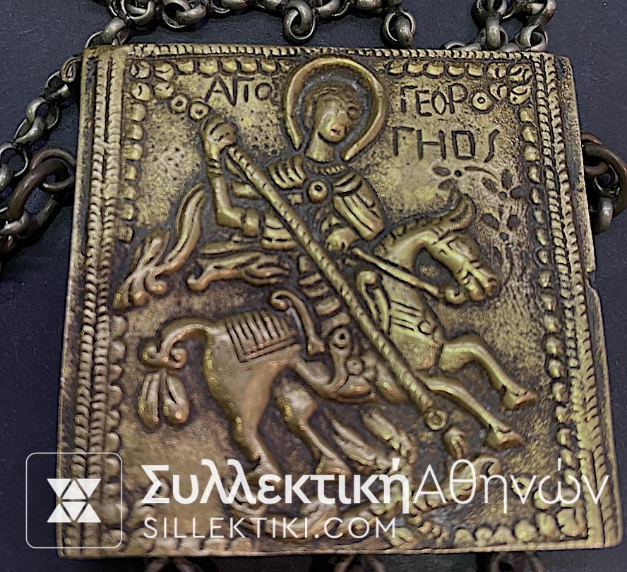 Φυλακτό Κρεμαστό Μπρούτζινο Με παλιά αλυσίδα (Οκταράκι)