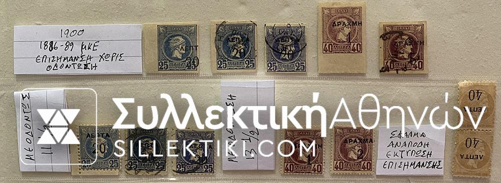 Part With 39 Stamps Of Large And Small Hermes Head GREECE