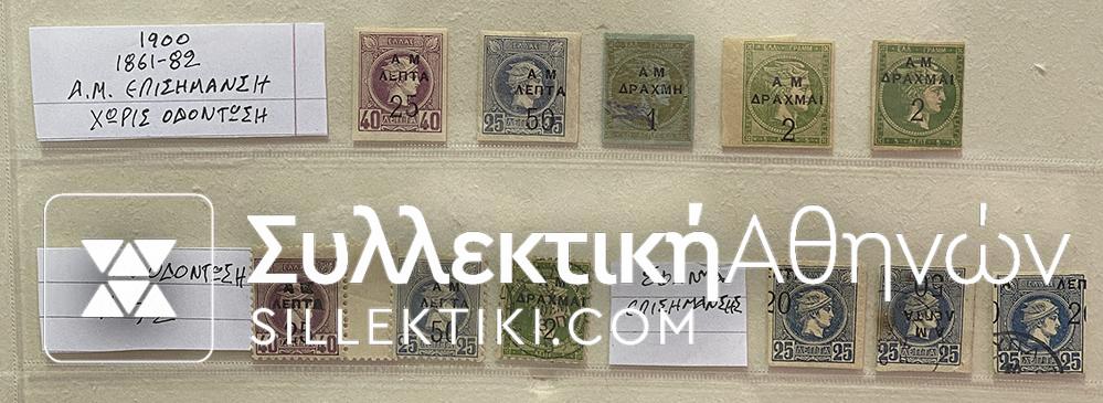 Part With 39 Stamps Of Large And Small Hermes Head GREECE