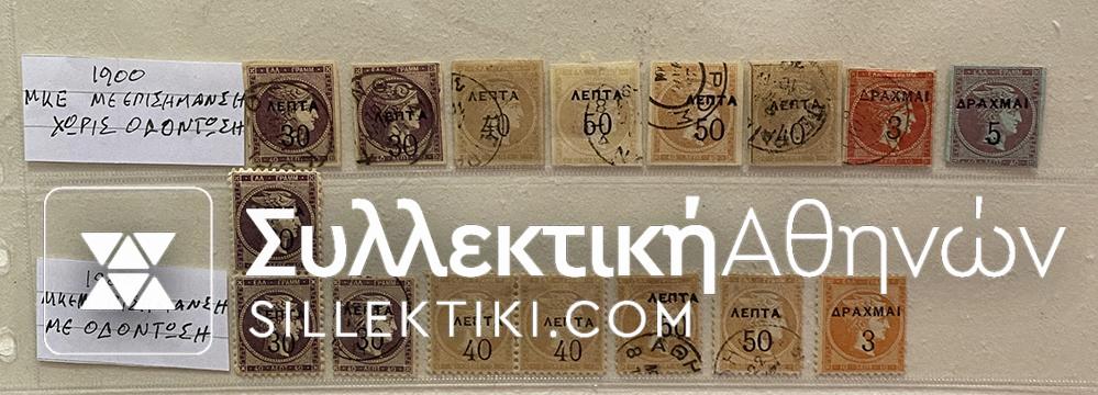 Part With 39 Stamps Of Large And Small Hermes Head GREECE