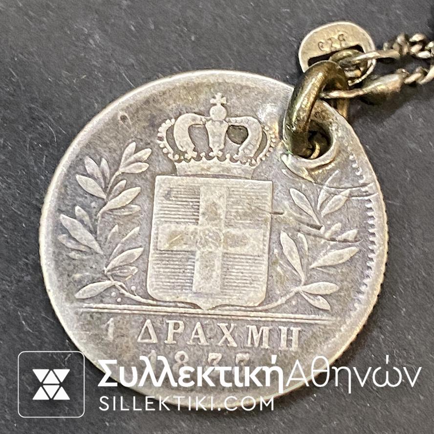 Κομπολόι με ασημένια Αλυσίδα και Νόμισμα του Όθωνα 1833