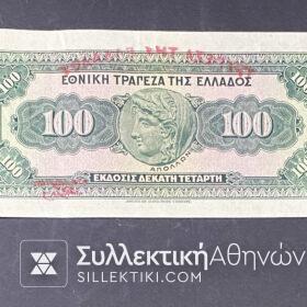 ΤΡΑΠΕΖΑ ΕΛΛΑΔΟΣ 100 Δραχμαί Εκατόν 1927  Εξαιρετικό