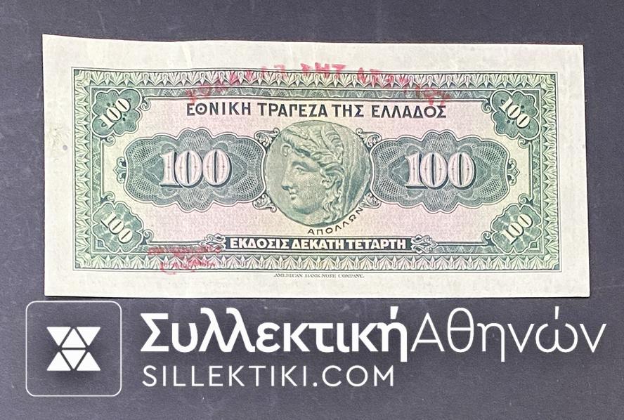 ΤΡΑΠΕΖΑ ΕΛΛΑΔΟΣ 100 Δραχμαί Εκατόν 1927 Εξαιρετικό