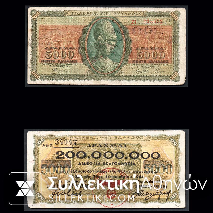 200 million trikala greec banknote rare 1955 on 5.000 Drachmas