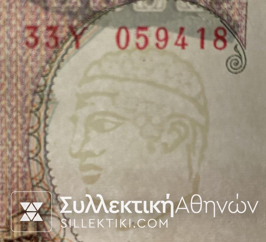 ΠΛΑΣΤΟ ΧΑΡΤΟΝΟΜΙΣΜΑ 5.000 Δραχμές 1984 με υδατογράφημα