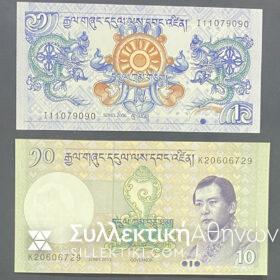 ΜΠΟΥΤΑΝ 1 και 10 Ngultrum   2013 Ακυκλοφόρητα Χαρτονομίσματα