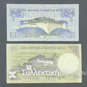 ΜΠΟΥΤΑΝ 1 και 10 Ngultrum   2013 Ακυκλοφόρητα Χαρτονομίσματα