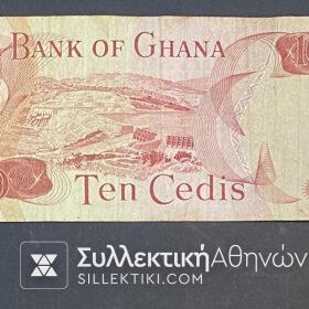 ΓΚΑΝΑ Χαρτονόμισμα των 10 Cedis 1977 VF