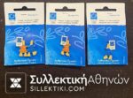 Olympic Pins Greek "ATHENS 2004" MASCOT 3  Official