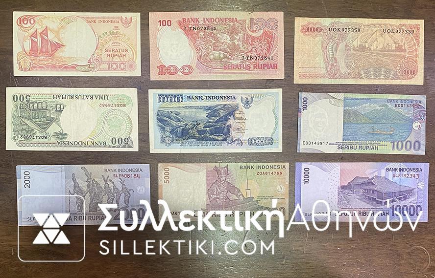 ΙΝΔΟΝΗΣΙΑ Συλλογή 9 Διαφορετικά Χαρτονομίσματα