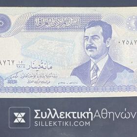 ΙΡΑΚ Χαρτονόμισμα 100 Δηνάρια με τον Σαντάμ Χουσεήν  UNC