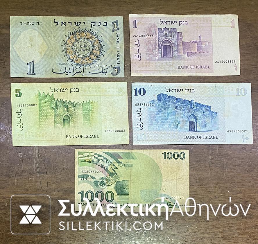ISRAEL Lot of 5 Different Old Banknotes