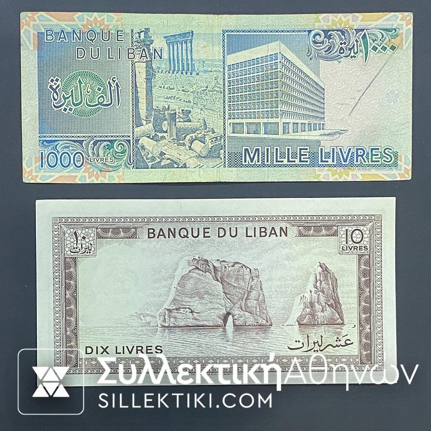 ΛΙΒΑΝΟ 10 και 1.000 Λίβρες χαρτονομίσματα AU