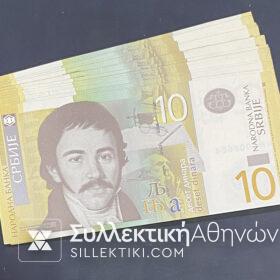 ΣΕΡΒΙΑ 10Δηνάρια 2006 Χαρτονόμισμα Ακυκλοφόρητο