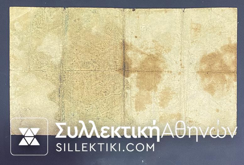 ΤΟΥΡΚΙΑ Χαρτονόμισμα Σπάνιο Μισή Λίβρα 1917 (1332) VG