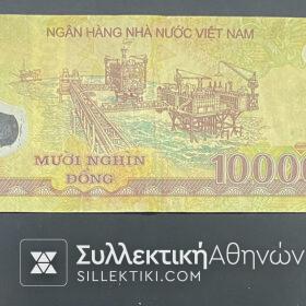 ΒΙΕΤΝΑΜ 10.000 Ντονγκ Χαρτονόμισμα Πολυμερές εξαιρετικό
