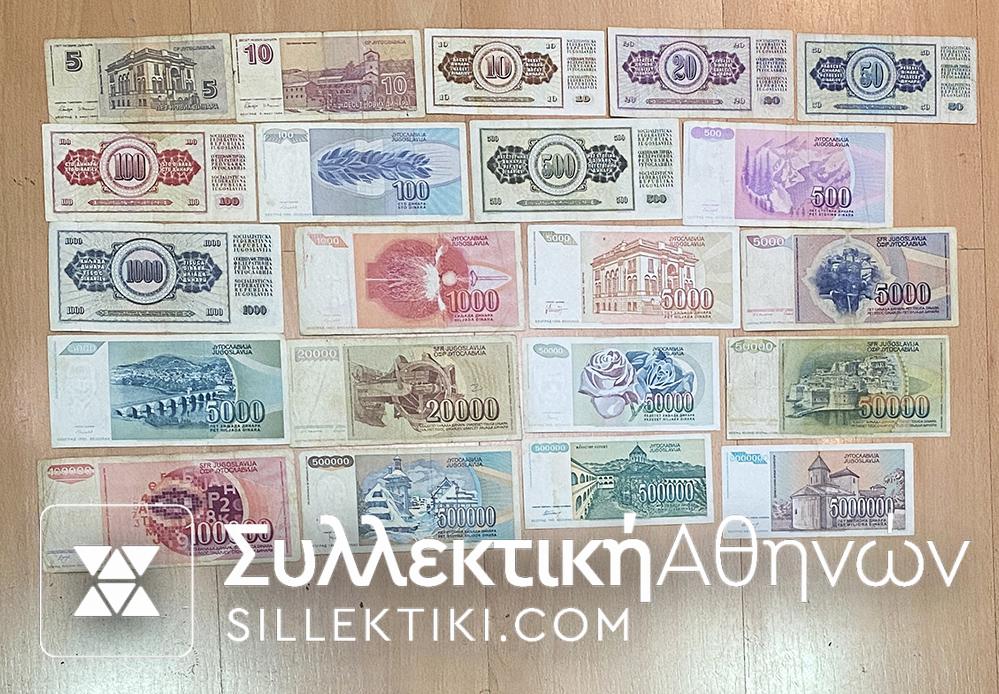 ΓΙΟΥΓΚΟΣΛΑΒΙΑ Συλλογή 21 Χαρτονομίσματα  1978-94