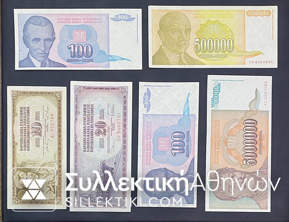ΓΙΟΥΓΚΟΣΛΑΒΙΑ 6 Ακυκλοφόρητα Χαρτονομίσματα