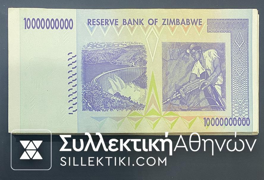 ΖΙΜΠΑΜΠΟΥΕ 10 Δισεκατομμύρια Δολάρια 2008 Χαρτονόμισμα