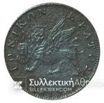 1 Φαρδίνι "ΙΟΝΙΚΟ ΚΡΑΤΟΣ - BRITANNIA" 1819 Νόμισμα  VF