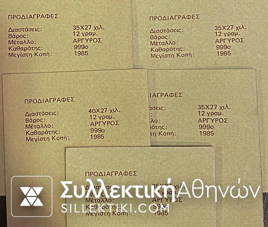 Ασημένια Γραμματόσημα Επίσημη έκδοση ΕΛΤΑ "Στίβος 1985"