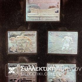 Ασημένια Γραμματόσημα Επίσημη έκδοση ΕΛΤΑ "Στίβος 1985"