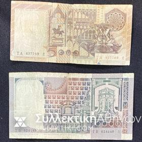 ΙΤΑΛΙΑ 5.000 Λιρέτες 1979 και 10.000 Λιρέτες 1980 VF