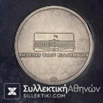 GREEK MEDAL 2004 "AGON" Silver 87 Gr / 60 mm diameter