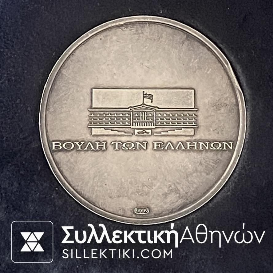Σπανιότατο Μετάλλιο Βουλής Ασημένιο "ΝΟΕΜΒΡΙΟΣ 2004 ΑΓΩΝ"