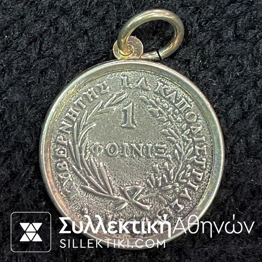 1 Phoenix COPY silver